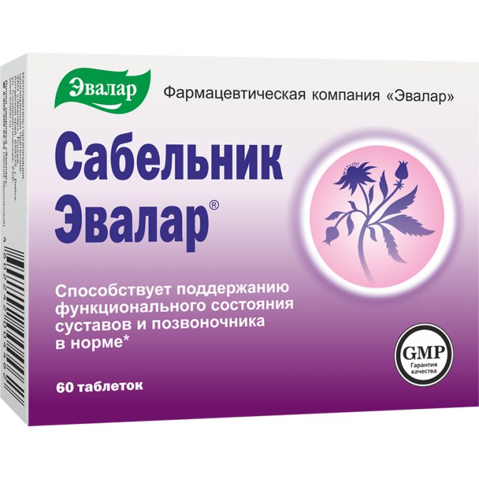 Чай сабельник для суставов и позвоночника инструкция по применению