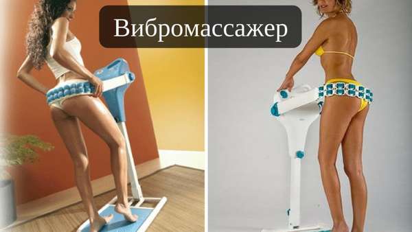 Что дает вибромассажер