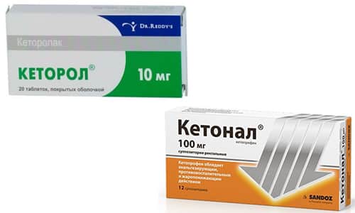 Чтобы снять болевой синдром, врачи нередко назначают такие препараты, как Кетонал или Кеторол