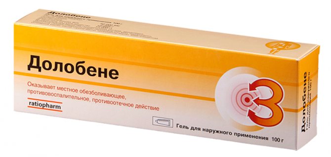 Долобене